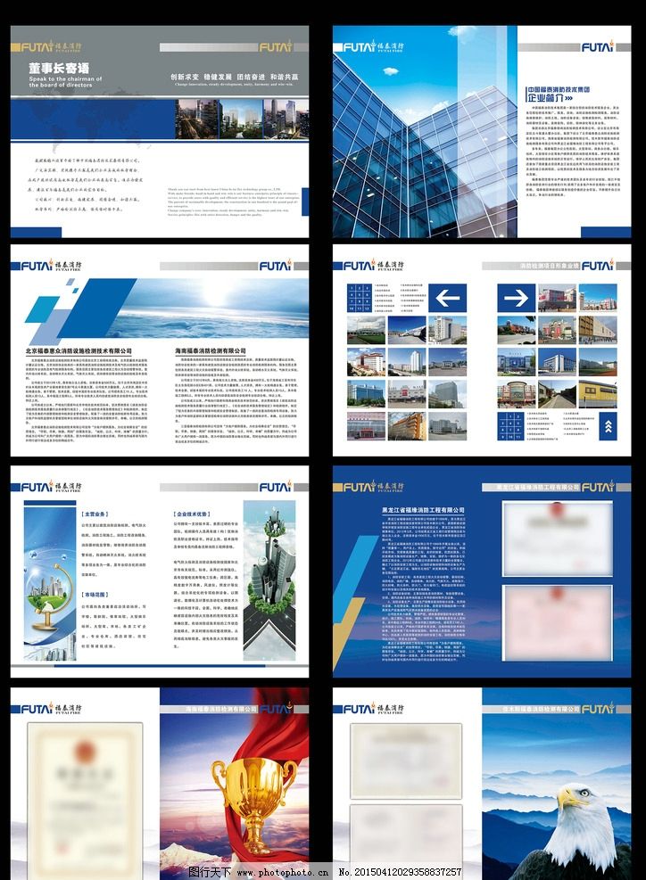 视觉赋能，形象焕新 企业简介画册图片如何塑造卓越企业形象