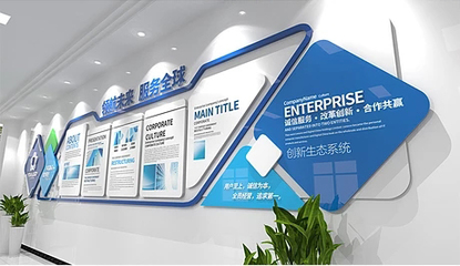 企业文化墙 为何成为塑造企业形象的艺术新宠