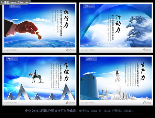 企业形象海报与公司文化展板设计指南