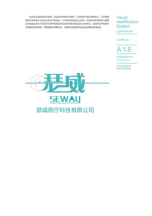 塑造企业灵魂 企业形象识别系统及其内涵
